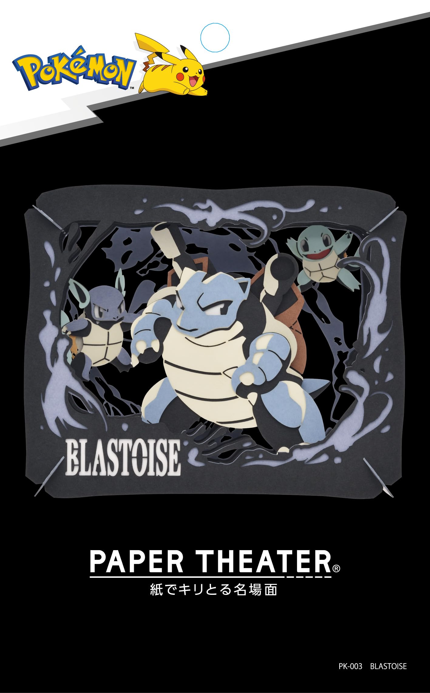 Pokemon Paper Theater - Blastoise - Nov