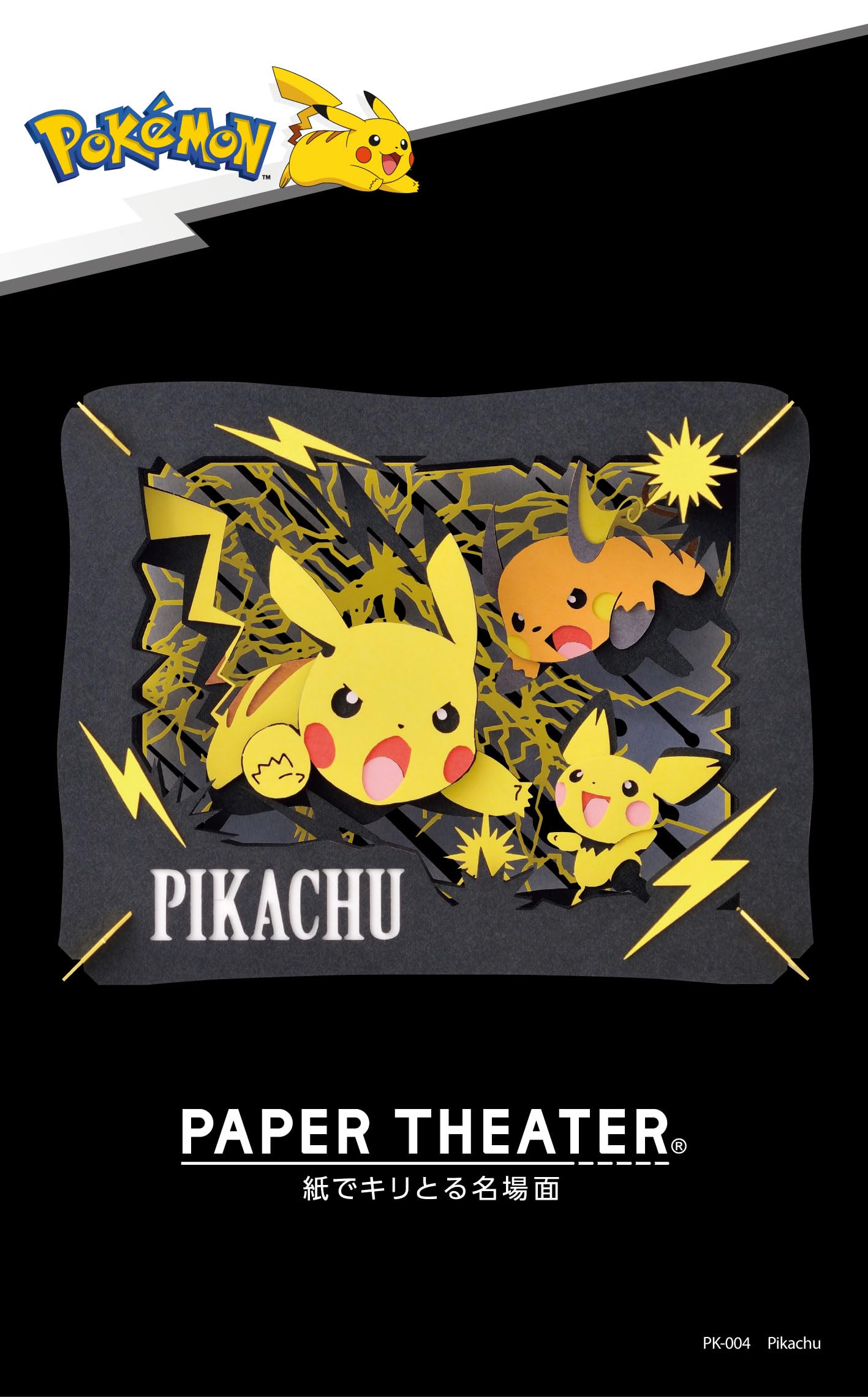 Pokemon Paper Theater - Pikachu - Nov